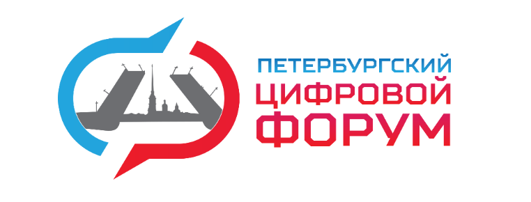 Приглашаем принять участие в III Международного  форума  «Петербургский  цифровой  форум 2026»
