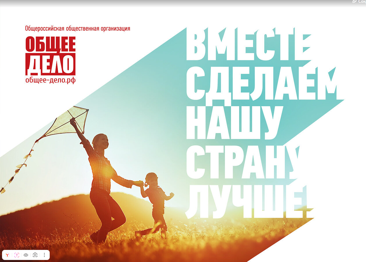 Приглашаем принять  участие в VII Всероссийском  конкурсе молодёжных  социальных  проектов  в  с фере здоровье сбережения «Общее дело – ПРО. Проекты. Развитие. Общество»