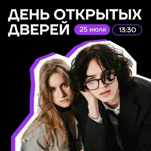25 июля День открытых дверей в  колледж информационных и креативных технологий IThub  Санкт-Петербург!